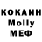 МЕТАМФЕТАМИН кристалл Alotta Knitz